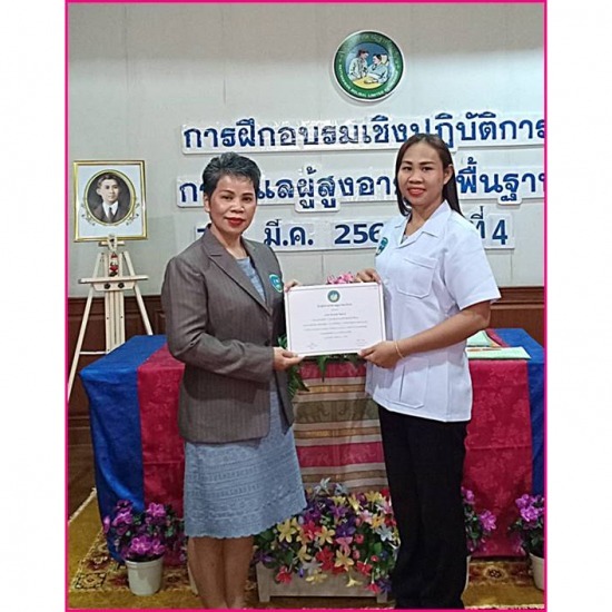 ศูนย์จัดส่งพนักงานดูแลผู้สูงอายุและผู้ป่วย ศูนย์จัดส่งพนักงานดูแลผู้สูงอายุและผู้ป่วย