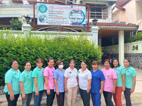 รับดูแลผู้สูงอายุที่บ้าน