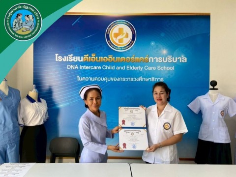 พนักงานดูแลผู้สูงอายุ ณัฏฐวรรณ บริบาล