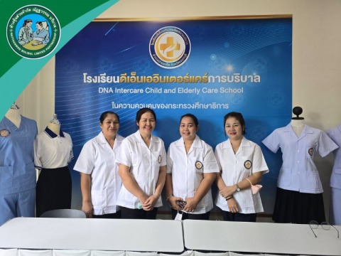 รับดูแลผู้ป่วย