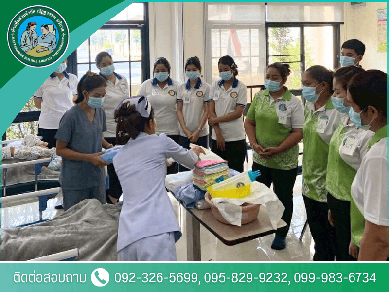 พนักงานดูแลผู้สูงอายุ ผู้ป่วยติดเตียง