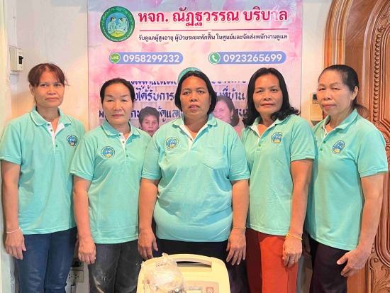 พนักงานดูแลผู้สูงอายุนนทบุรี